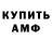 ГАШ гарик PazziTivCHik Muthik