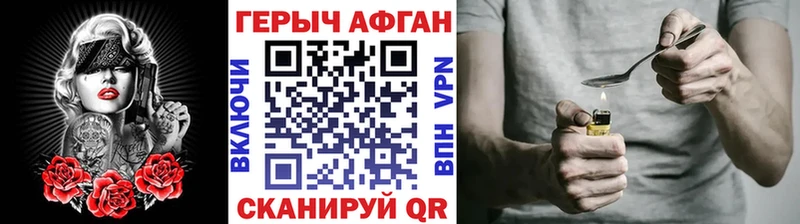 Героин Афган  Купить  Дивногорск 