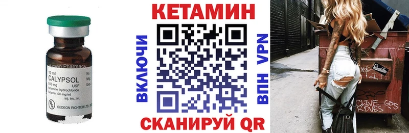 Кетамин ketamine  Купить где  Дивногорск 