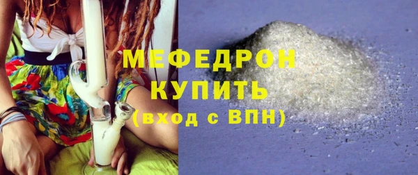 мяу мяу кристалл Верхнеуральск
